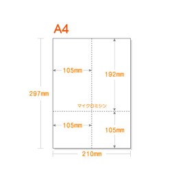 Paper Labo A4 Blank Paper 4 Divided EIAJ Standard Invoice 154.3 lbs (70 kg) (100 Sheets) Perforated Paper Micro Sewing Machine Paper Lab