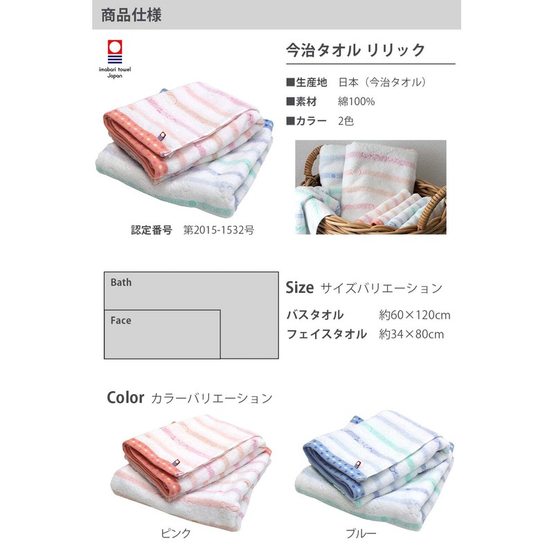 Imabari Towel, Certified Bath Towel, Hiorie, Border Jacquard Lilic, Set