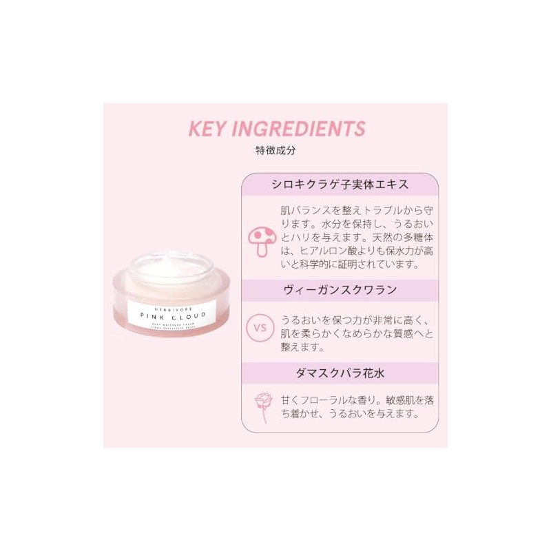 Herbivore Botanicals Pink Cloud Moisture Cream
