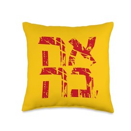 Love Hebrew Israeli Style Ahava Valentine's Day Shalom Peace Throw Pillow