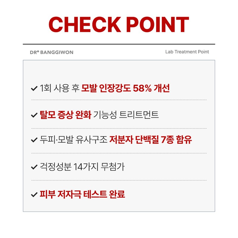 닥터방기원 탈모증상완화 랩 트리트먼트, 1L, 2개 Dr. Bang Gi Won
