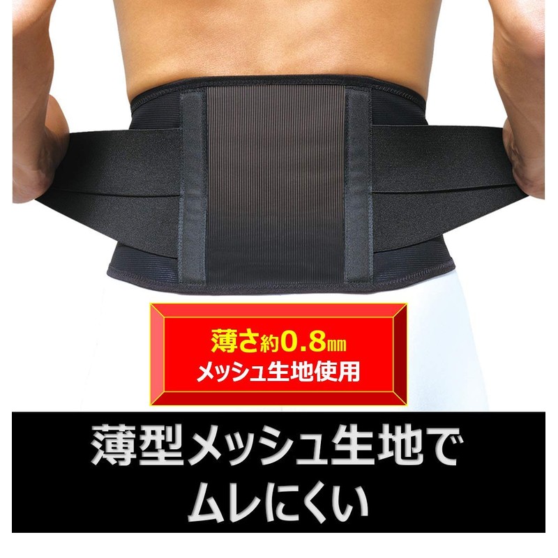 ピップ プロ・フィッツ 腰用サポーター LLサイズ 薄型 圧迫