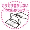 Center-In Fluffy Normal Days, Wingless, 8.3 inches (21 cm), 28