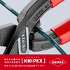 kunipekkusu KNIPEX 7121 – 200 Small Clippers bentoheddo (SB)