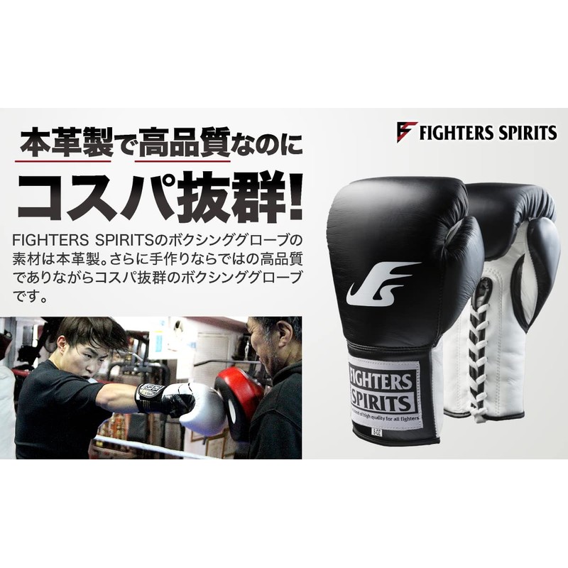 FIGHTERS SPIRITS FIGHTERS SPIRITS Genuine Leather Competition Boxing Gloves Easy