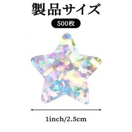Reward Stickers (500 Sheets Per Roll, 1 Roll, 1.0 inch (2.5 cm), Tanabata Stickers, Star Stickers, Glittering Reward Stickers, Star Stickers, Glittering Reward Stickers, Large, Learning Stickers,