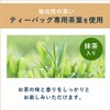 Itoen Eco Tea Bag, Oi Tea Green Tea (with Matcha)