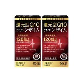 修意 還元型 コエンザイムQ10 (120粒 / 30日分×2箱) カネカ社製 (睡眠サポート/エネルギー生産/肌の調子) 高吸収 国内生産 サプリ SHUUI