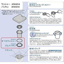 TOTO 3-Article Washer Set AFKA016+AFKA014 (for 3.9 inches (100 mm) Diameter Drain Tubes