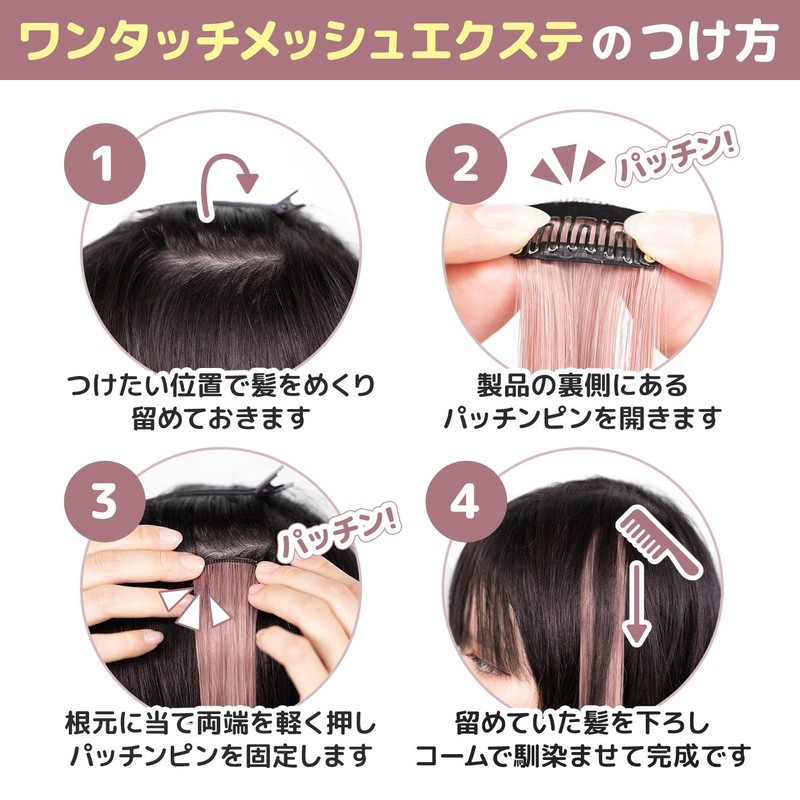 Classe Dull Color One Touch Mesh Extension, Set of 4,