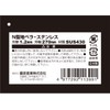 SK11 N-Type Cut Spatula, Stainless Steel, 0.05 inch (1.2 mm)