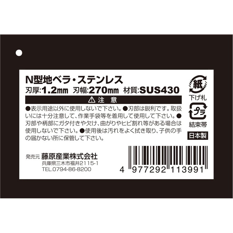 SK11 N-Type Cut Spatula, Stainless Steel, 0.05 inch (1.2 mm)