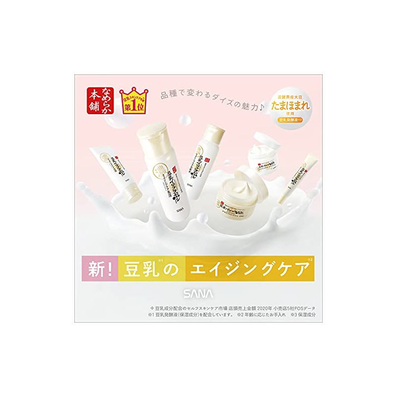 SANA Nameraka Isoflavone Crema de ojos para arrugas N 20g