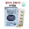 Transparent Altige Omega3 rTG Mini Small Enteric Coated EPA DHA