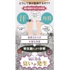 Nyaowan Foot Odor Etiquette Cosmetics, 2.1 oz (60 g), Approx.