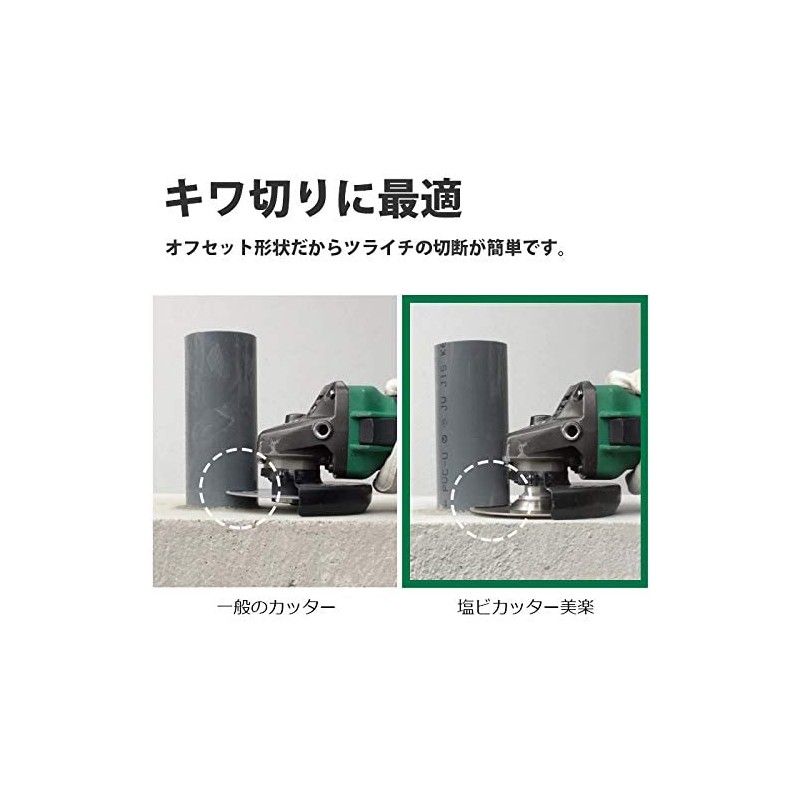 Sankyo PVC Cutter Miraku PED4F for PVC Pipe Cutting and