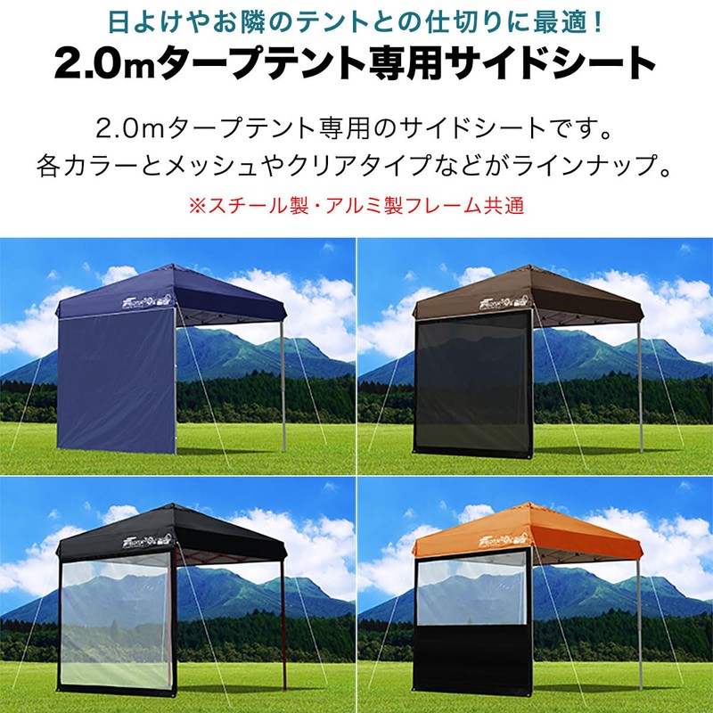 FIELDOOR Tarp Tent Dedicated Side Sheet, Wall Type, Compatible with
