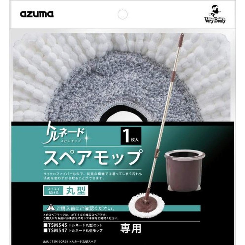 Azuma TSM-SQA58 Rotating Mop Spare Tornado Round Spare Wipe Width