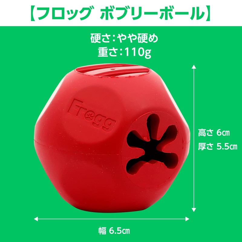 Frogg Frog Natural Rubber Ball Firm Dog Toy Stuffable (Bobbley