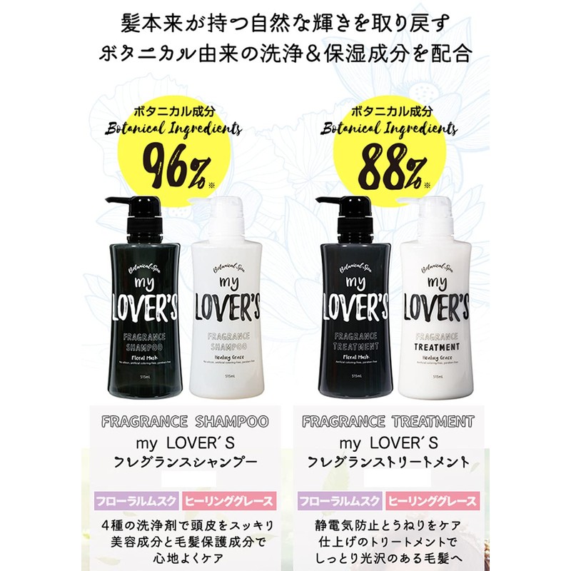 Infinity My LOVER'S BT Shampoo, Floral Musk Scent, Refill, Made