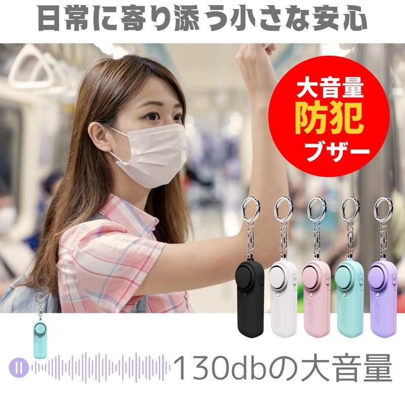 [Security Buzzer] Security Alarm [130 dB Super Loud] Security Goods