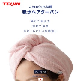 Teijin Hair Turban, Gray, Made in Japan, Absorbent, Quick Drying, Women's Face Wash, Bath, Hair Drying Towel, Antibacterial, Microfiber, Micropure