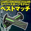 Daytona Motorcycle Handle Grips