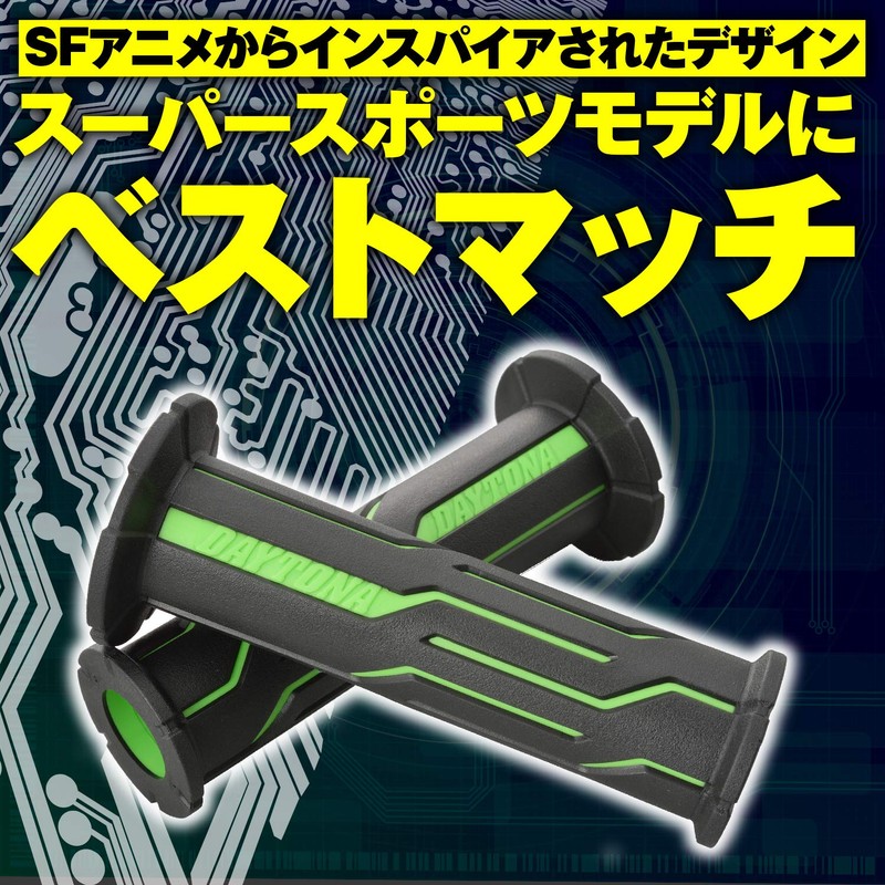 Daytona Motorcycle Handle Grips