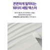 Real Barrier Elasticity Glowing Close Fit Moist Sun Serum 50ml