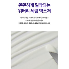 Real Barrier Elasticity Glowing Close Fit Moist Sun Serum 50ml / 리얼베리어 탄력 광채 쫀쫀 밀착 촉촉 선 세럼 50ml