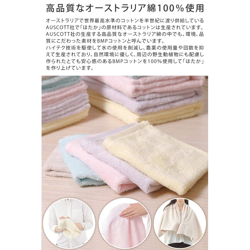 imaa Imabari Towel, Certified Bath Towel, Set of 2, Hot,