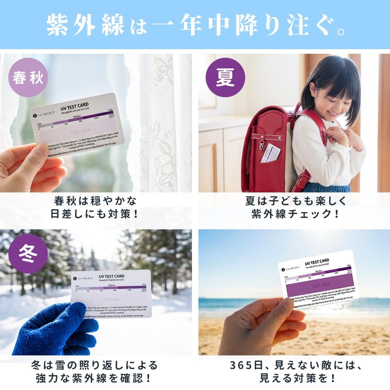1st SELECT UV Checker UV Check Card UV Test Card