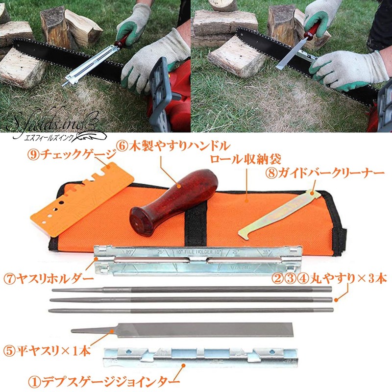 S.fields.inc Chainsaw Tool Set of 9 Blade Sharpener, File Guide,