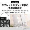 Tropchou Book Stand, For Reading, Studying, Desktop, Reference Book, Work,