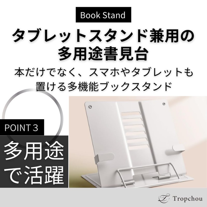 Tropchou Book Stand, For Reading, Studying, Desktop, Reference Book, Work,