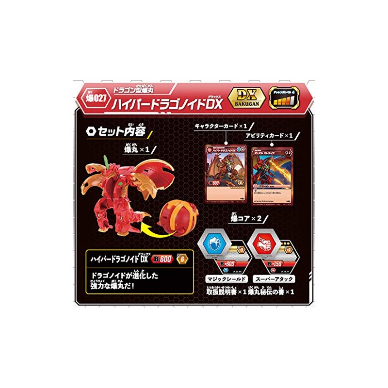 Takara Tomy Bakugan Baku 027 Hyper Dragonoid DX