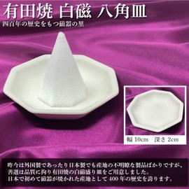 Serving Salt Hardener Plate Set with 5 Arita-yaki Octagonal Dishes, Zensen, Made in Japan (Power Stone, Purification, Good Luck, Good Fortune, Amulet, Purifying Salt, Good Luck Goods, Octagonal Feng