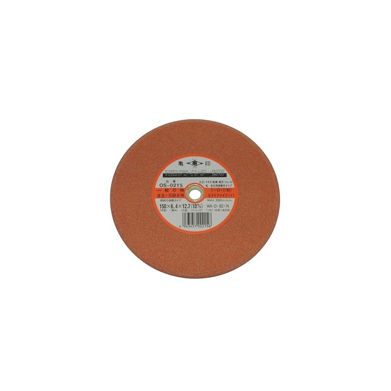 Double-ended Grinder Whetstone (V: Vitrified) OS-0215 150 x 6.4 x