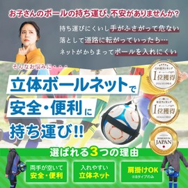 Okima Soccer Ball Bag No. 4 Holder Storage Net Backpack Attachment Bicycle Mount for Elementary School Students (Ball Holder A Type, Black)