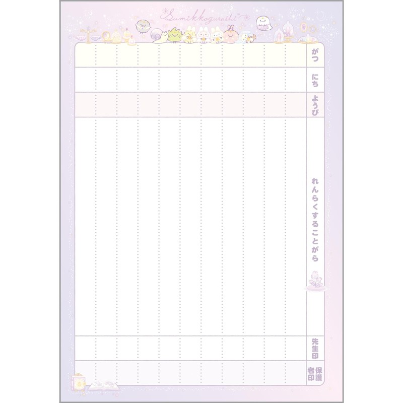 San-X Sumikko Gurashi NY39601 A5 Contact Book, Size (H x