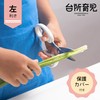 Suncraft DI-104 Children's Kitchen Scissors with Cover for Left Handed