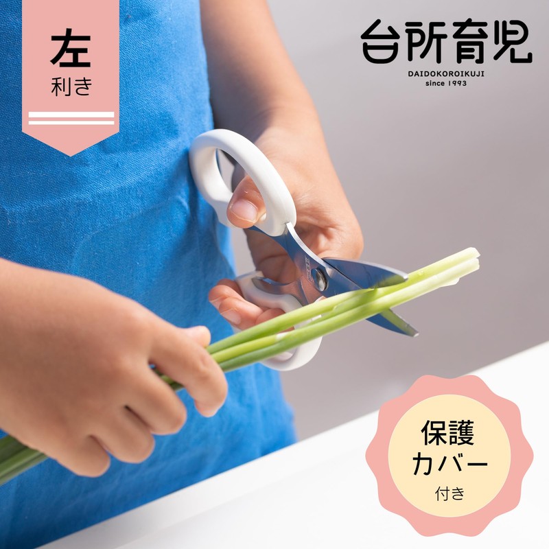 Suncraft DI-104 Children's Kitchen Scissors with Cover for Left Handed