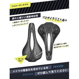 Bicycle Saddle, Road Bike, Cushion, Sports Saddle, Back Painless, Carbon, Lightweight (Full Carbon, 4.5 ± 0.2 oz (130 ± 5 g)