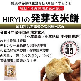 Germinated Brown Rice Kirimochi, 10 Sheets x 1 Bag, Vacuum Packing, Reiwa 4 Year Old Mochi Rice, No Pesticides, Additive-Free, GI Value 35 - Low GI Foods, For Preserved Food