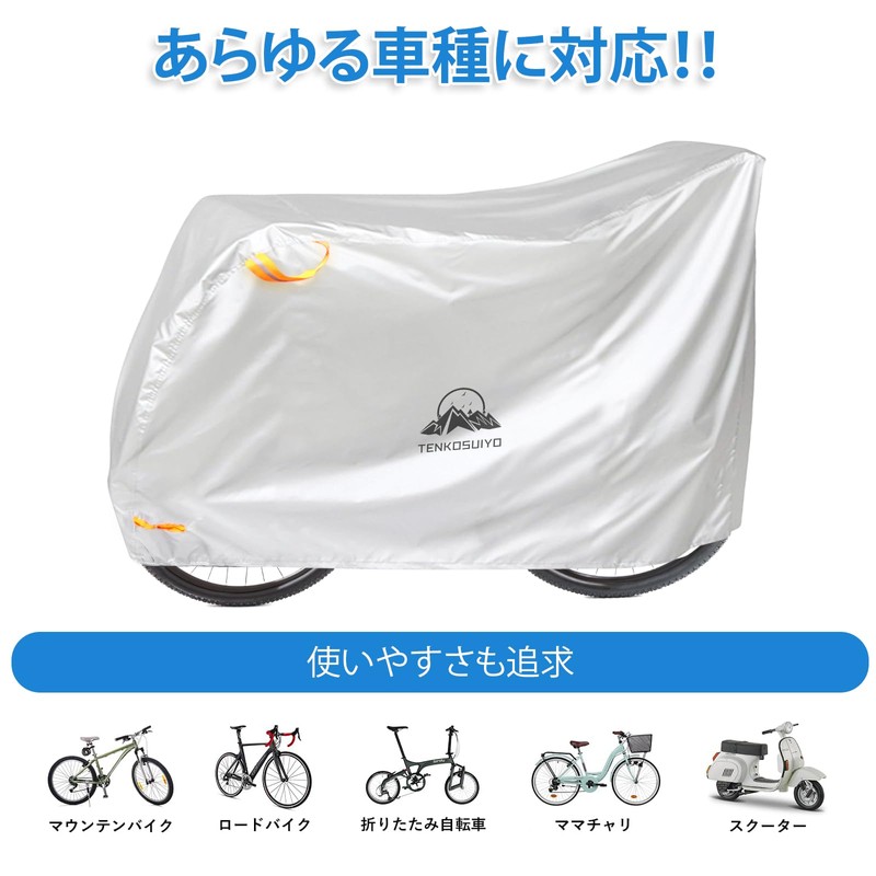 TENKOSUIYO Bicycle Cover, Waterproof, Thick, Tear Resistant, 420D Oxford Fabric,