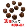 B-059 Leather-like Buttons, Brown Suit Buttons, Coat, Jacket, Blazer, Front