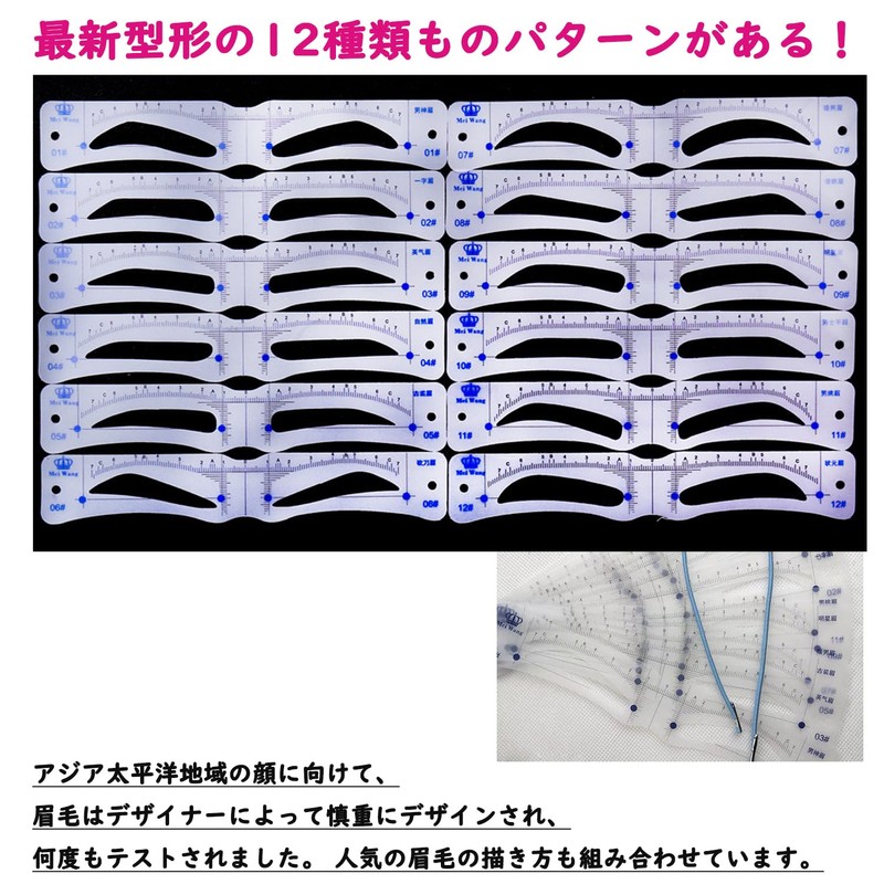 HONJALO Eyebrow Template (Set of 12), Eyebrow Stencils with Strap,