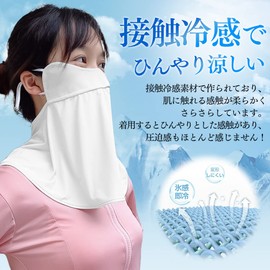 Besince Face Cover, Neck Guard, Cool to Touch, UPF 50+, Protects Your Neck, Washable, Does Not Suffer From Breathing, UV Protection, Sun Protection, Sun Protection, Breathable, Sweat Absorbent, Quick Drying, Running, Sports, Summer, Fishing, Ear Cord Adj