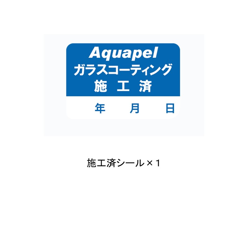 Aquapel Wind Glass Coating
