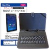 メディアカバーマーケット LGエレクトロニクス Qua tab PZ au [10.1インチ(1920x1200)]機種用 【microUSBキーボード付き タブレットケース と